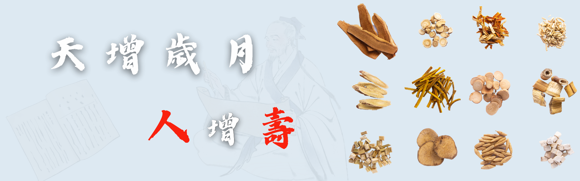 人壽製藥